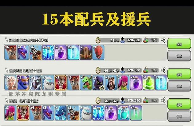 新年部落冲突配兵策略有哪些？  第1张