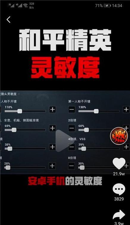 绝地求生中开火打断换弹的设置方法？  第3张