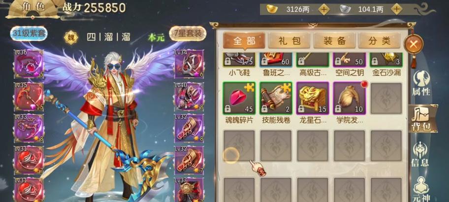 征途武器绑定31%的方法是什么？绑定后有什么效果？  第3张