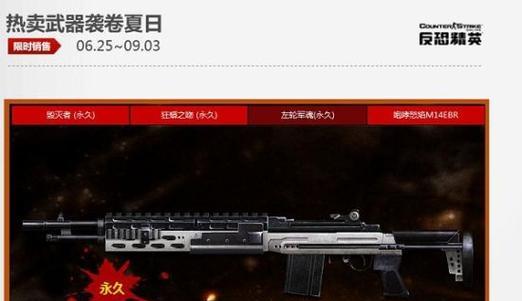 反恐精英ol购买枪械的流程是什么？如何选择？  第2张