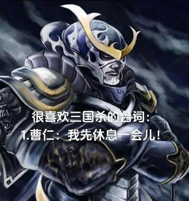 三国杀改名梗背后的故事是什么？  第3张