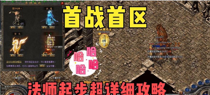 热血传奇王者秘境入口在哪里？进入王者秘境需要什么条件？  第1张