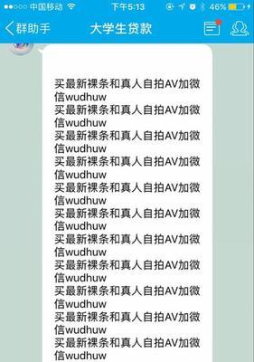 部落冲突悬赏群怎么加入？如何找到合适的悬赏群？  第3张