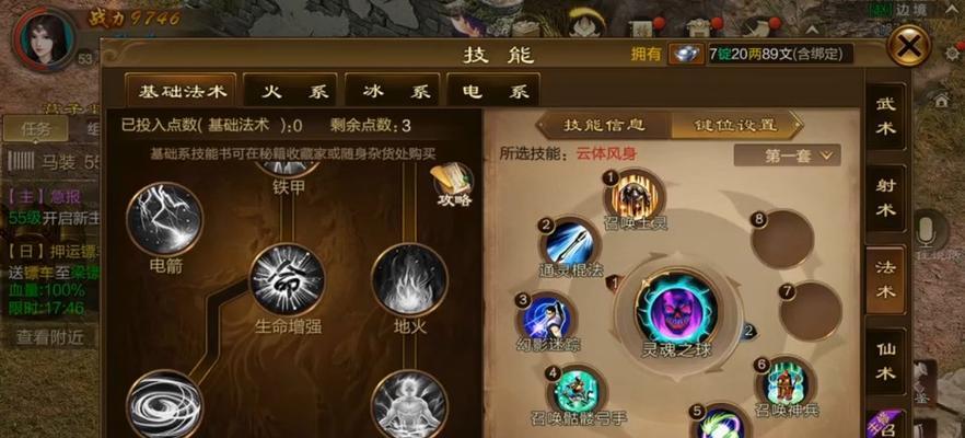 征途圣灵石任务的具体完成方法是什么？  第2张