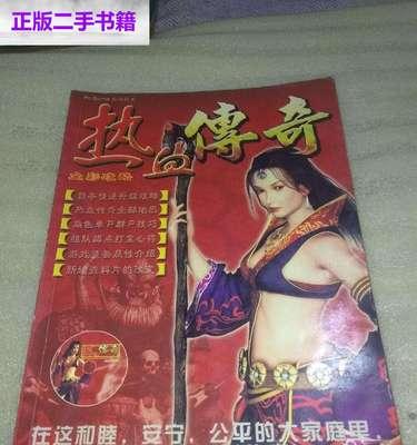热血传奇游戏新家族玩法是什么？如何加入？  第2张