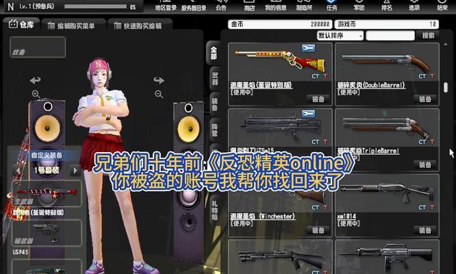 反恐精英ol中如何设置重狙空格加v大跳？操作步骤是什么？  第3张