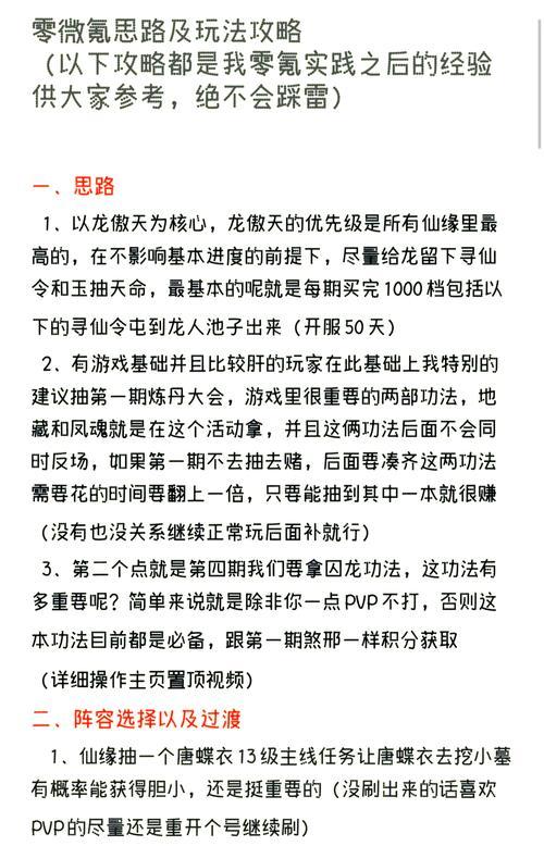 征途充值流程和注意事项是什么？  第1张
