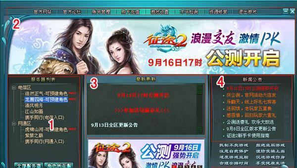 多特征途6010调整方法是什么？如何正确设置参数？  第3张
