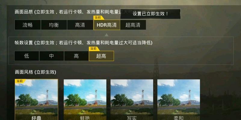 绝地求生HDR模式如何开启？  第2张