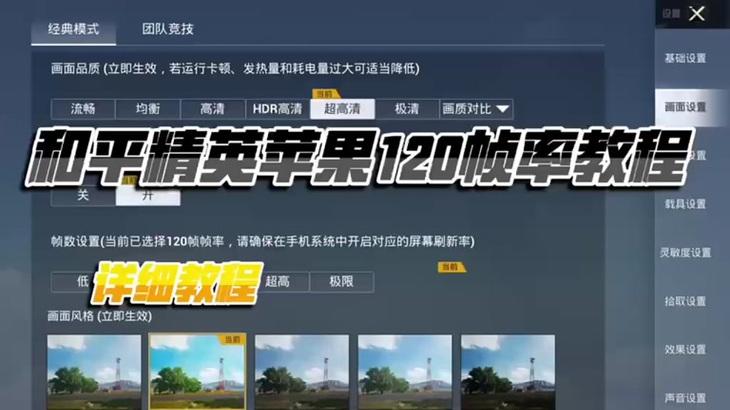 绝地求生HDR模式如何开启？  第3张