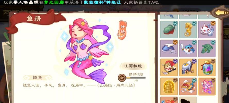 三国杀云梦泽中最后一条鱼的线索是什么？如何找到？  第3张