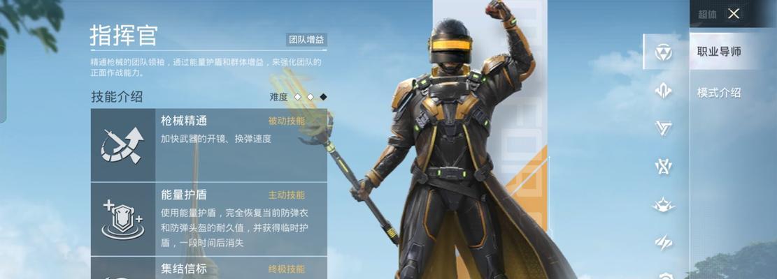 绝地求生中如何有效对抗指挥官？  第1张