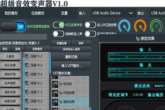 绝地求生开麦时变声器如何设置？  第2张