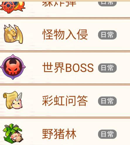 彩虹岛怪兽战斗策略是什么？如何有效攻击？  第3张