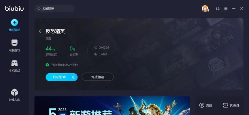 电脑反恐精英卡顿怎么办？如何优化设置？  第1张