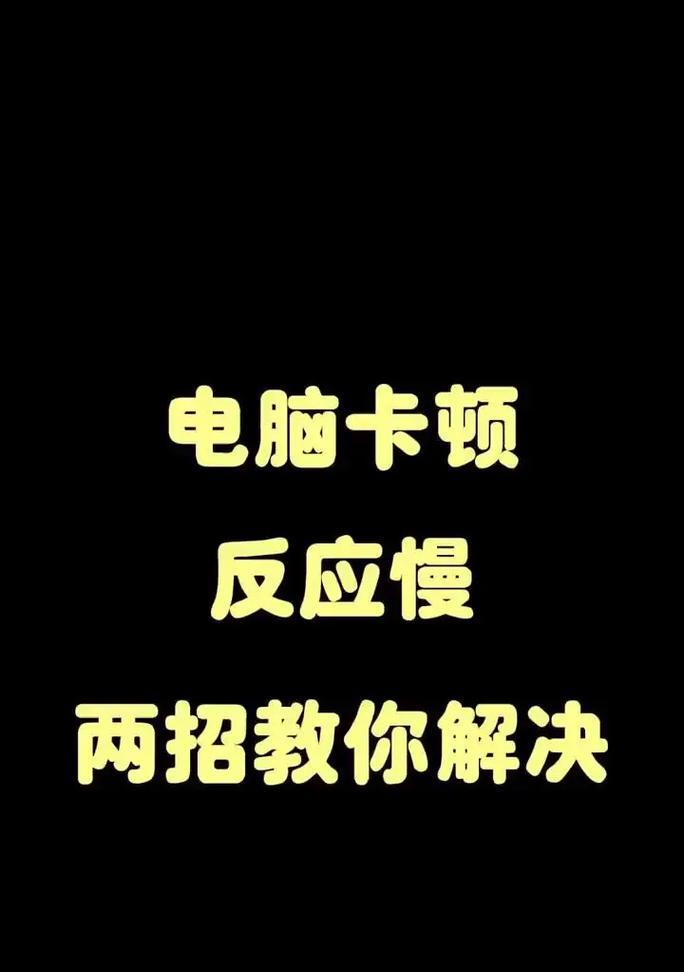 电脑反恐精英卡顿怎么办？如何优化设置？  第3张
