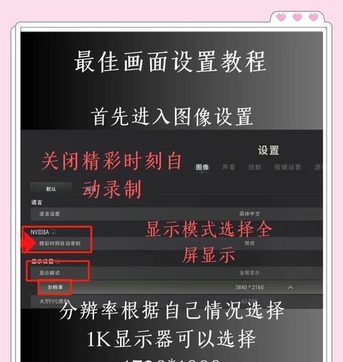 绝地求生中如何添加光影效果？光影效果的设置步骤是什么？  第1张