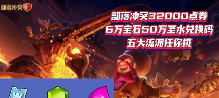 获取部落冲突秘钥的最快方式是什么？秘钥获取有哪些途径？  第3张