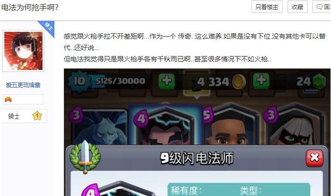 皇室战争墓园火枪手获取方法是什么？火枪手在战斗中如何使用？  第2张