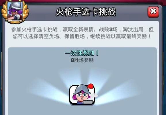 皇室战争墓园火枪手获取方法是什么？火枪手在战斗中如何使用？  第3张
