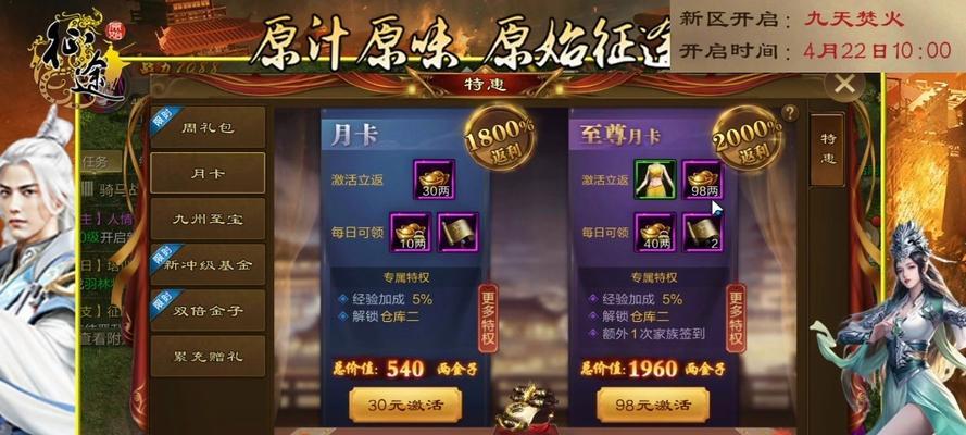 征途中赠送月卡的最划算方式是什么？  第1张