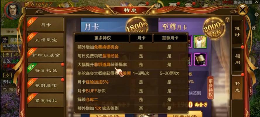 征途中赠送月卡的最划算方式是什么？  第2张