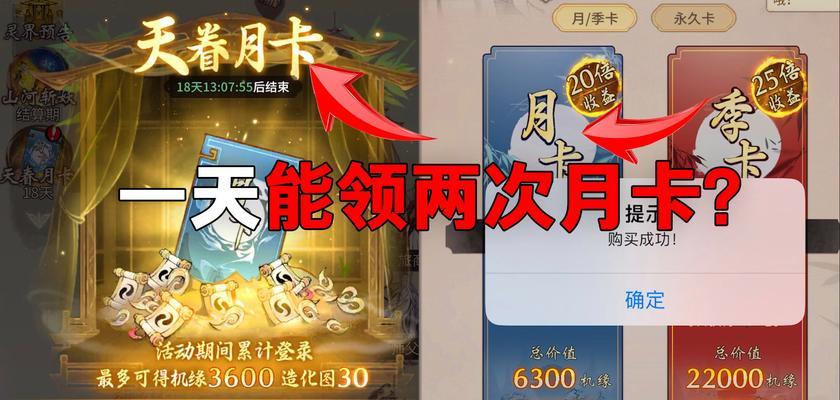 征途中赠送月卡的最划算方式是什么？  第3张