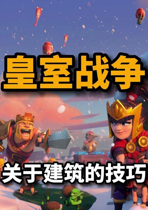 皇室战争最新竞技模式玩法是什么？如何上手？  第1张