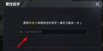 绝地求生隐藏id的方法有哪些？  第3张