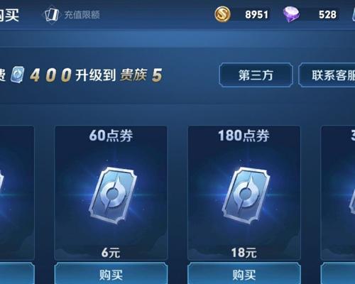 如何查询部落冲突的点券充值记录？  第2张