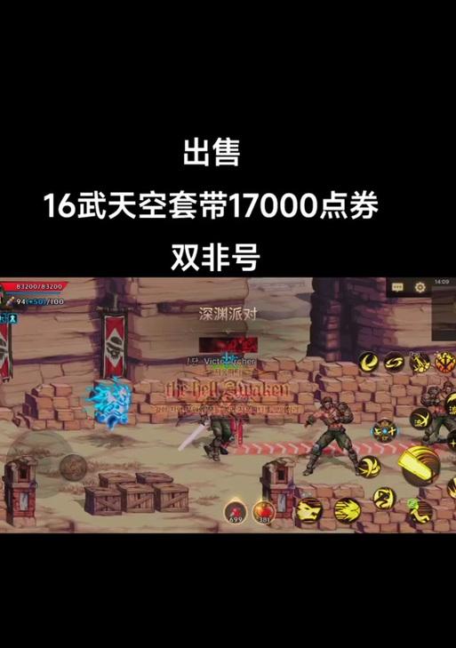 DNF手机号解绑步骤是什么？如何更换绑定手机号？  第1张