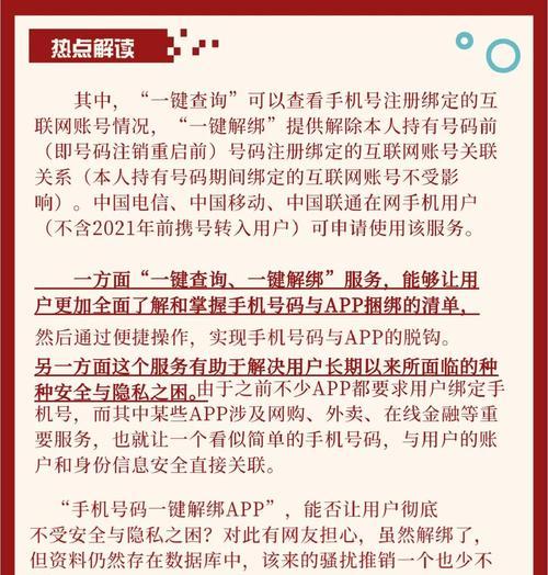 DNF手机号解绑步骤是什么？如何更换绑定手机号？  第2张