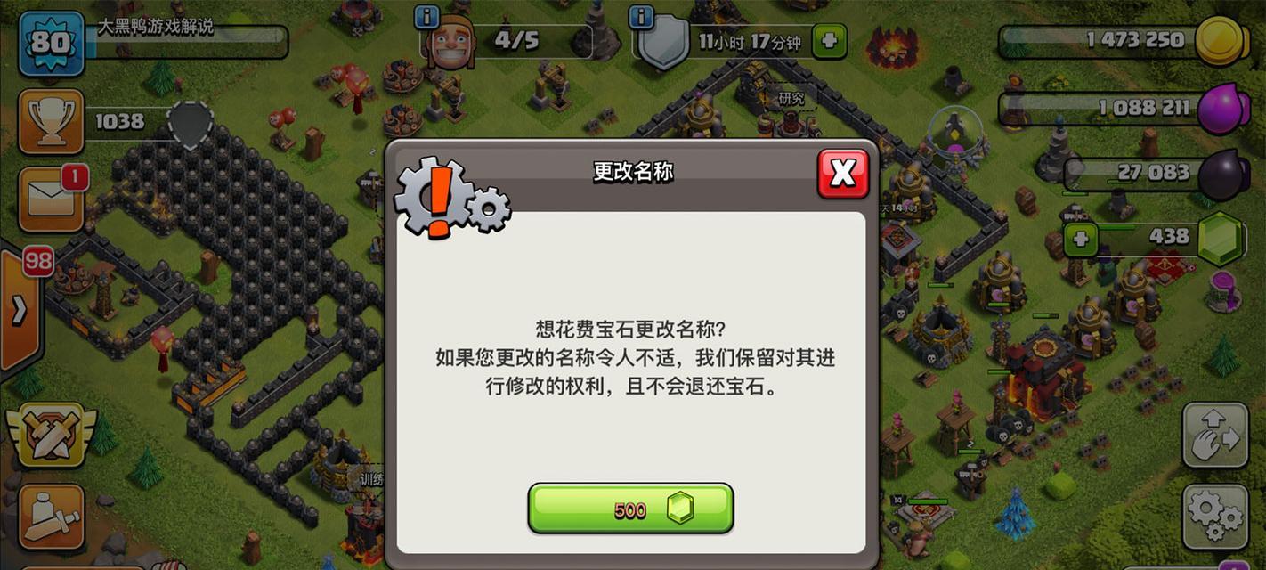 部落冲突宝石退款流程是什么？如何处理宝石退换问题？  第1张