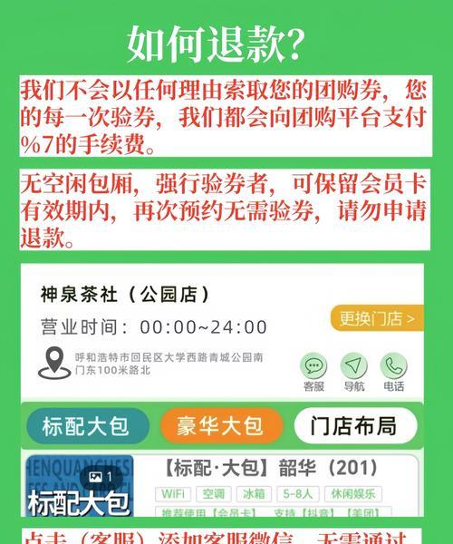 部落冲突宝石退款流程是什么？如何处理宝石退换问题？  第3张
