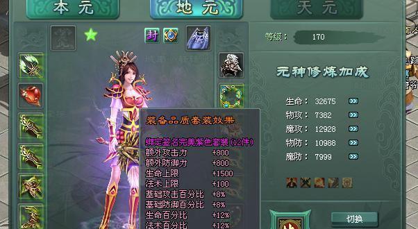征途2屏幕花朵如何关闭？操作步骤是什么？  第3张