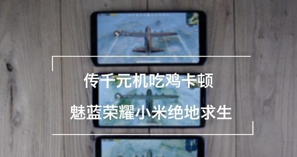 绝地求生魅蓝使用技巧是什么？  第3张
