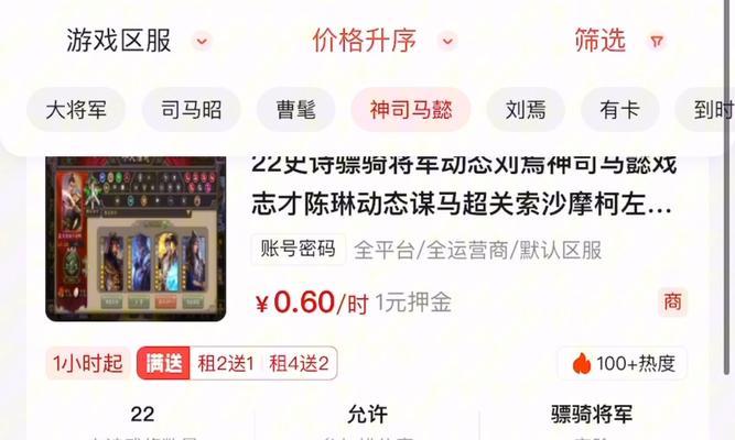 学生购买三国杀推荐平台有哪些？  第1张