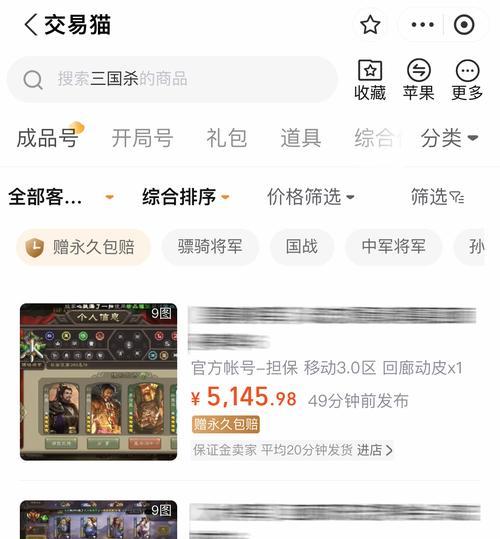 学生购买三国杀推荐平台有哪些？  第3张