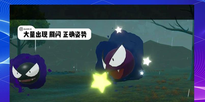 如何快速刷出闪光精灵？  第2张