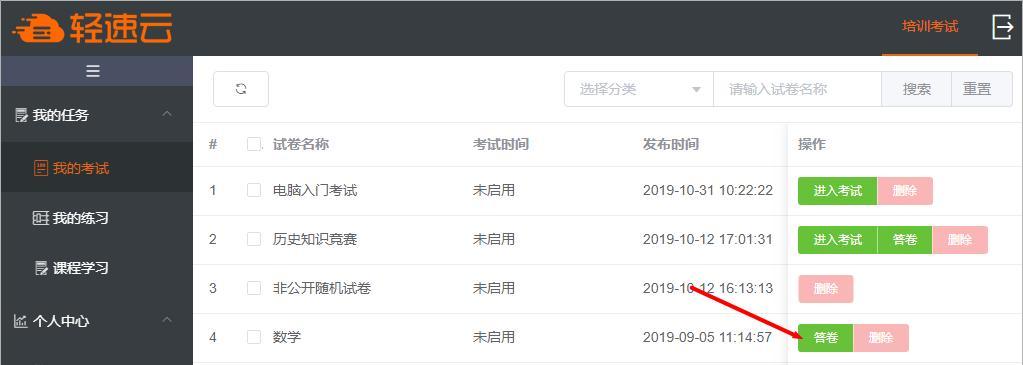 绝地求生旧友集结答题如何提交？答题提交的流程是什么？  第2张