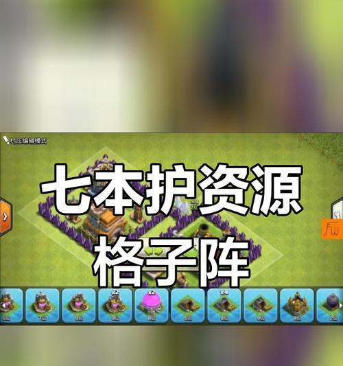部落冲突第7关的通关技巧是什么？如何顺利通过第7关？  第3张