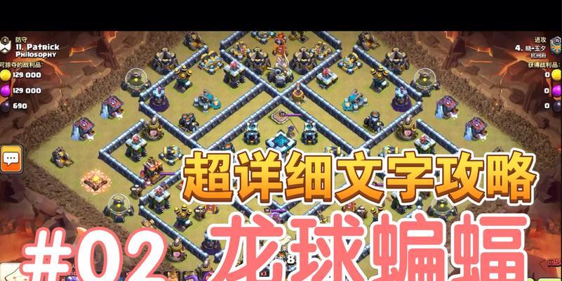 部落冲突龙球镜像打法是什么？如何快速破解？  第3张
