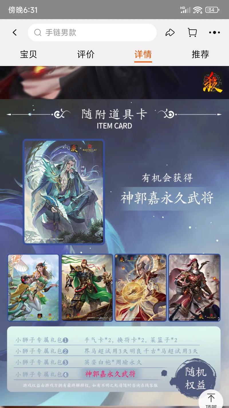 神郭嘉的台词有哪些？三国杀中神郭嘉的台词是什么意思？  第1张