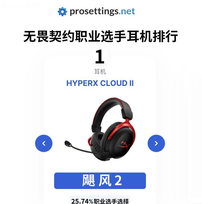 飓风2pro绝地求生怎么调？飓风2pro的设置技巧和效果如何？  第1张