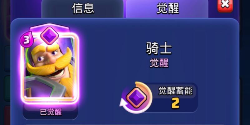 皇室战争中骑士老八的正确玩法是什么？有哪些技巧？  第2张