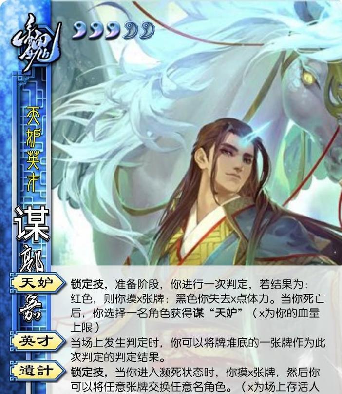 三国杀郭嘉的早逝台词有哪些？有什么含义？  第2张