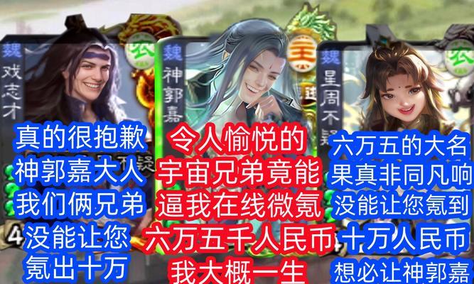 三国杀郭嘉的早逝台词有哪些？有什么含义？  第3张