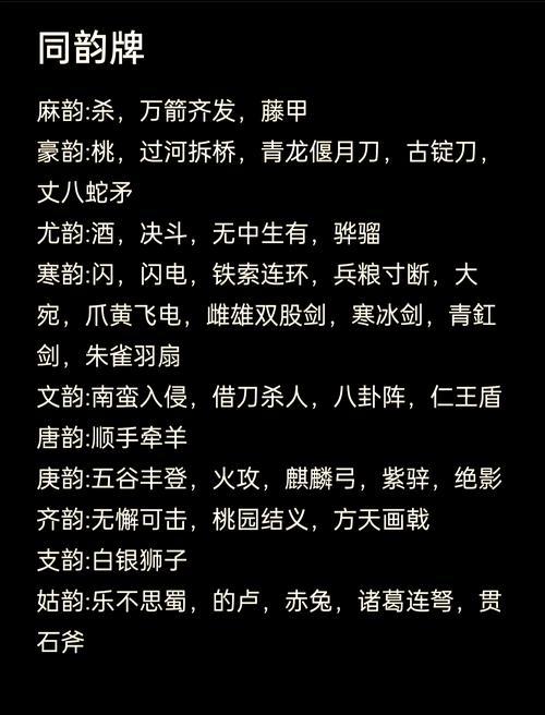 三国杀牌局中专属语音内容有哪些？如何设置？  第1张