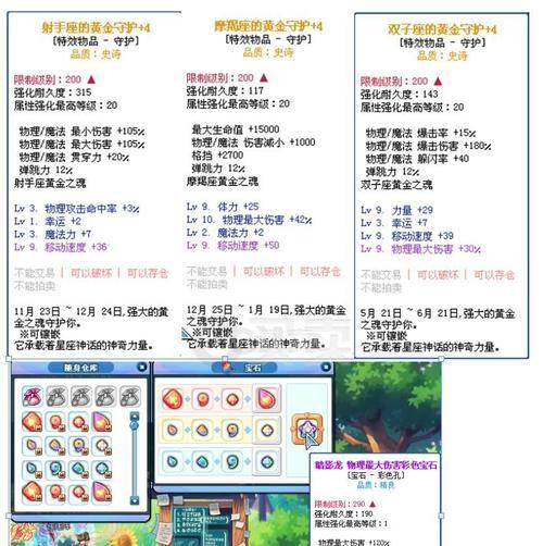 彩虹岛黄金剑技能获取方法是什么？  第1张