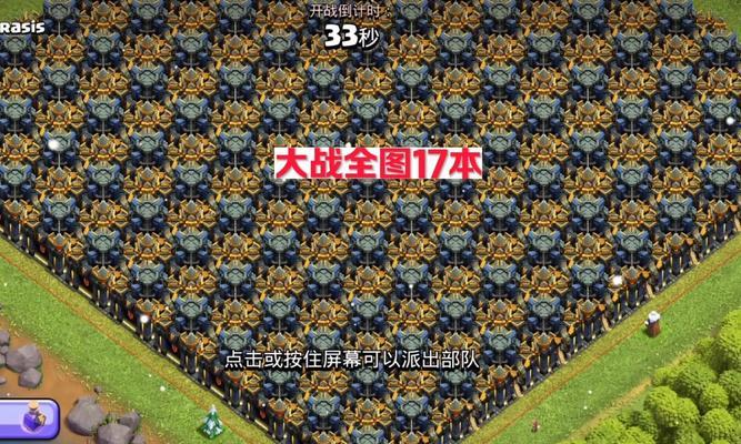 部落冲突足球活动出兵策略是什么？如何高效出兵？  第1张